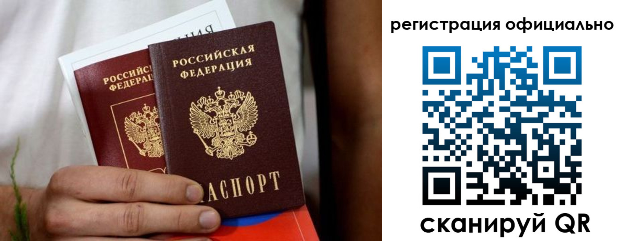 прописка регистрация в Избербаше