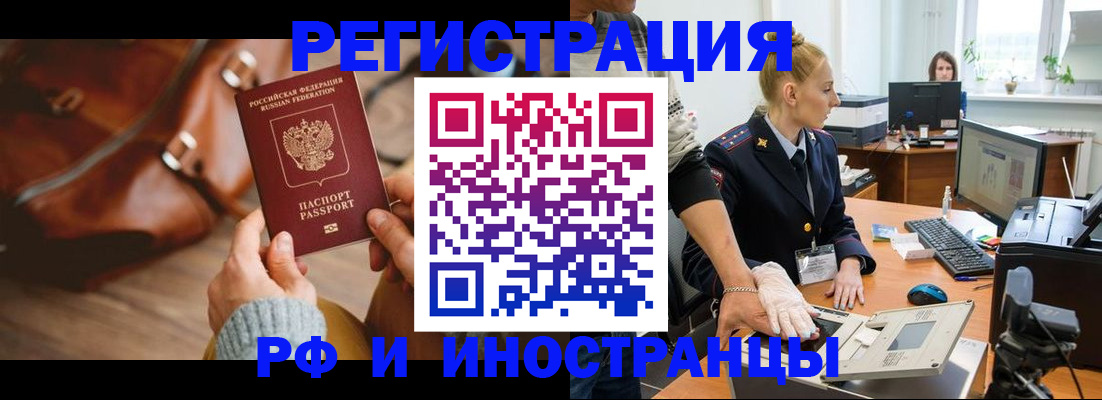 прописка паспорт в Избербаше