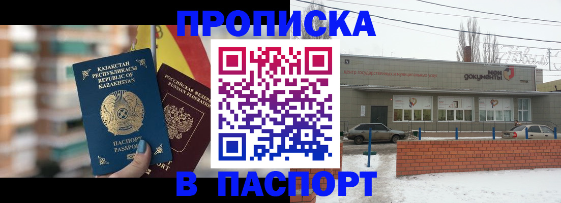 временная регистрация для школы в Избербаше