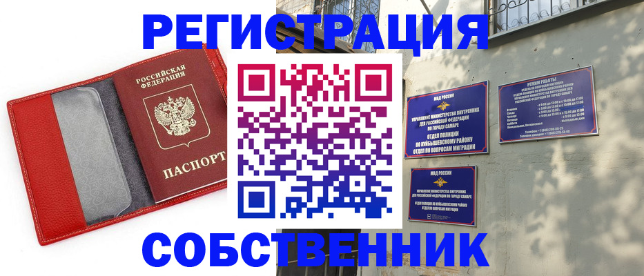 временная регистрация в квартире в Избербаше