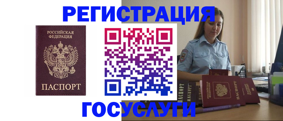 купить прописку в Избербаше