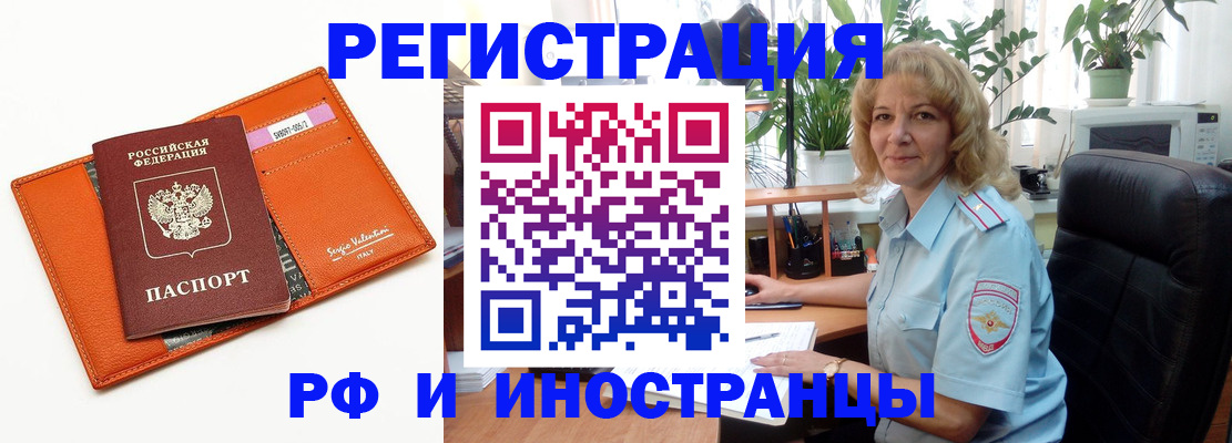 временная регистрация для школы в Избербаше