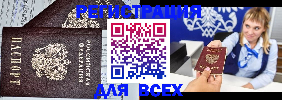 временная регистрация в Избербаше