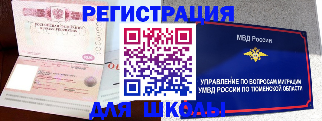 прописка в квартире в Избербаше